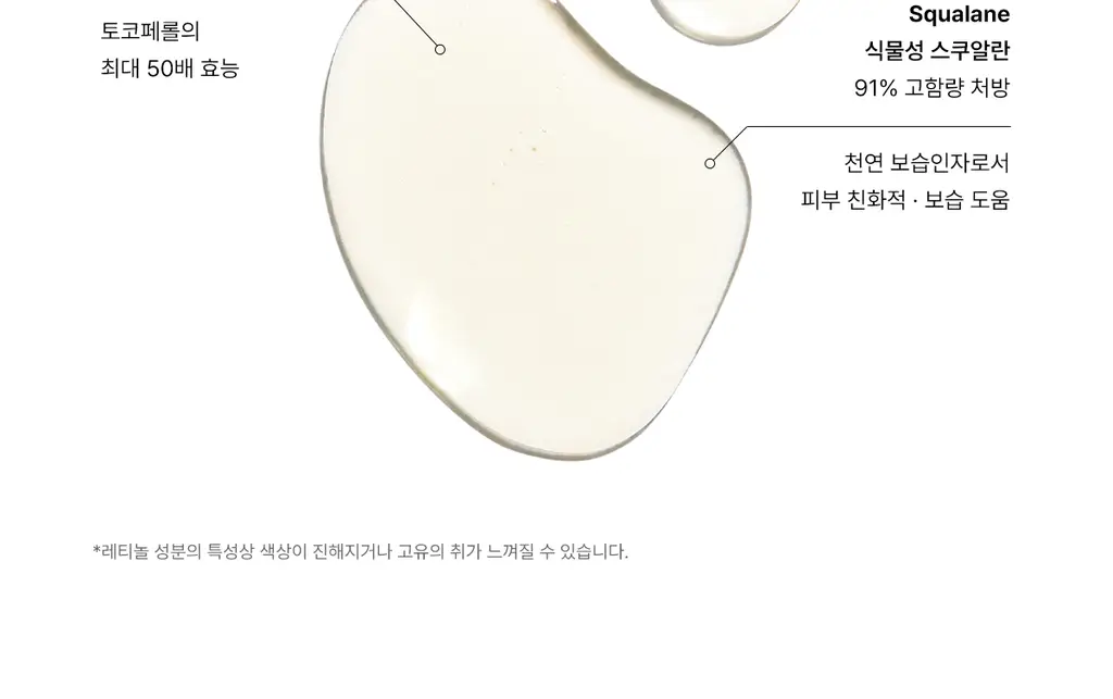 [주름탄력] 코스알엑스 더 레티놀 0.5 오일 20ml 상세페이지 15